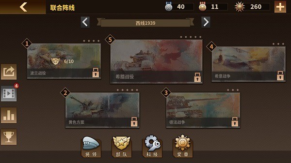 钢铁命令3满级全解锁版无限勋章 v1.5.12 安卓版 2