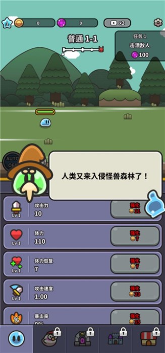 史莱姆大冒险破解版无限金币 v1.14.3 安卓版 1