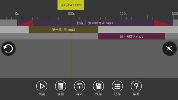 adobe audition手机版 v9.0.91 安卓版 3