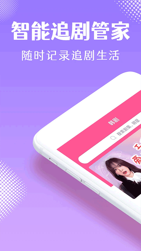 韩小圈app官方版 v6.1 安卓版 1