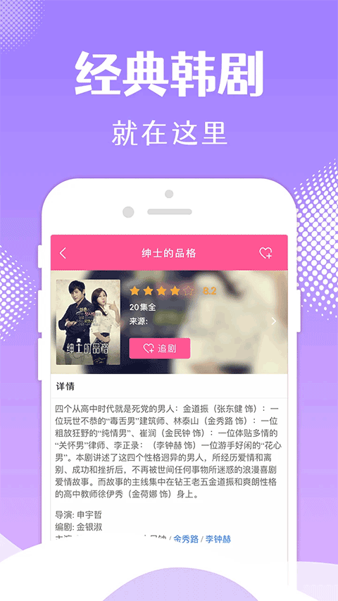 韩小圈app官方版 v6.1 安卓版 3