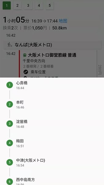 换乘案内app日文版雅虎 v3.0.7 安卓版 1
