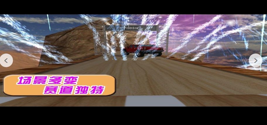 飞驰的赛车手安卓版 v1.0.2 安卓版 1