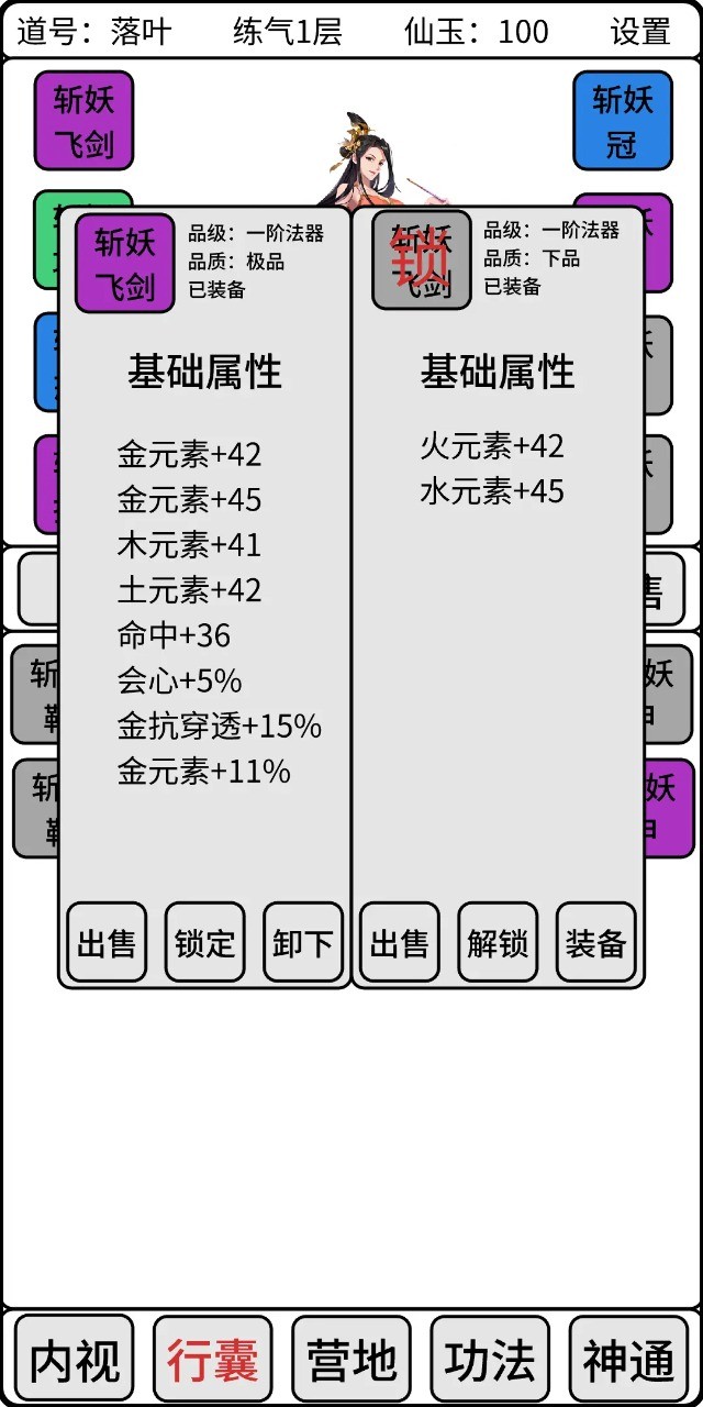 吞噬修仙无限仙玉版 v0.5 安卓版 2