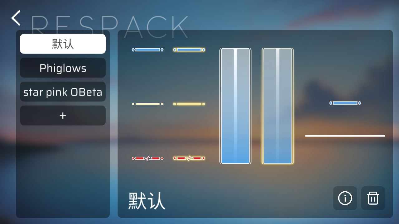 Phira自制谱模拟器手机版 v0.3.3 安卓版 3