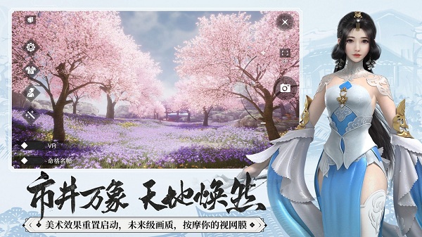 一梦江湖官方版下载 v91.0 安卓版 5