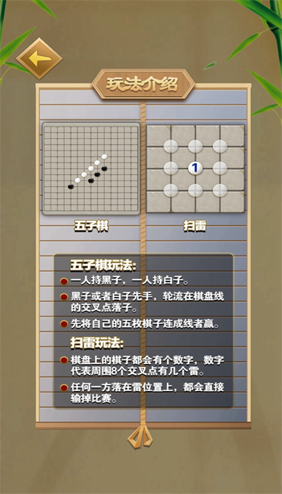 花式扫雷游戏无广告版 v1.0 安卓版 1