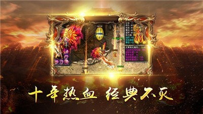 光通传奇手游官方最新版下载 v1.1.0 安卓版 3