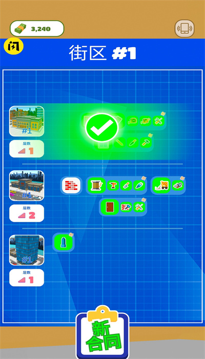 建房模拟器3D手游下载安装 v0.1 安卓版 4