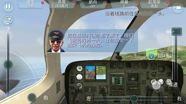 起飞飞行模拟器下载 v1.0.42 安卓版 2