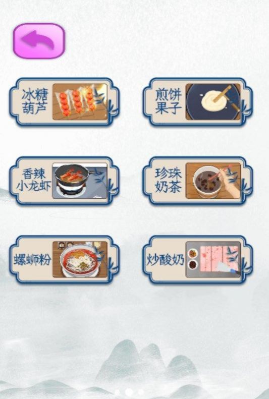 真实迷你小厨房游戏下载 v1.0 安卓版 3