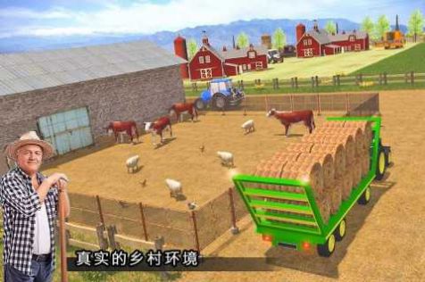现代农业模拟中文版 v3.1 安卓版 3