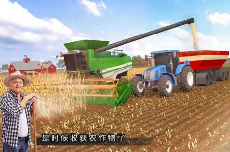 现代农业模拟中文版 v3.1 安卓版 1