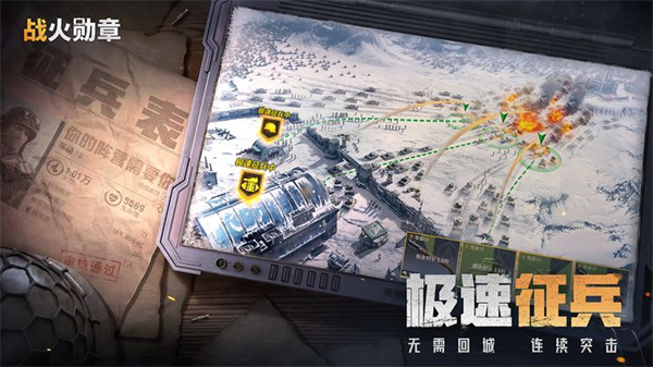 战火勋章2023最新版下载 v8.10.10 安卓版 3