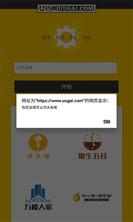 u钙网logo免费设计文字头像app v1.0 安卓版 3