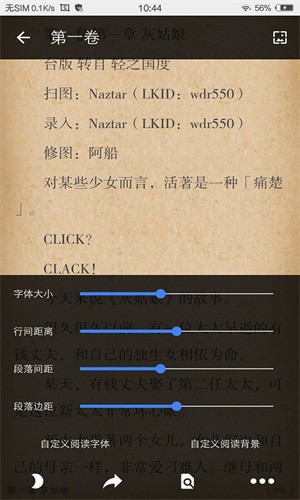 wenku8轻小说文库官网版 v1.13 安卓版 2