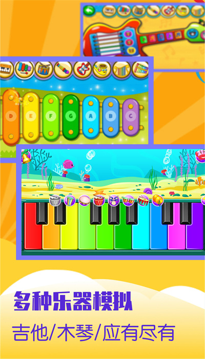 完美模拟弹钢琴游戏官方正版 v1.0 安卓版 1