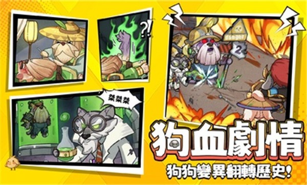 这个三国汪汪叫无广告版 v1.0.97 安卓版 3