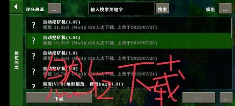 生存战争斗罗大陆模组中文版 v2.2.10.4 安卓版 1