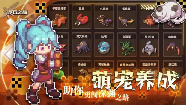 浮石之旅国际服破解版 v1.0.1 安卓版 1