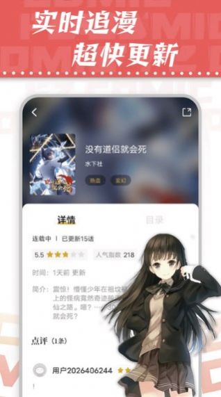 满天星漫画下载最新版无广告 v2.0.0 安卓版 3