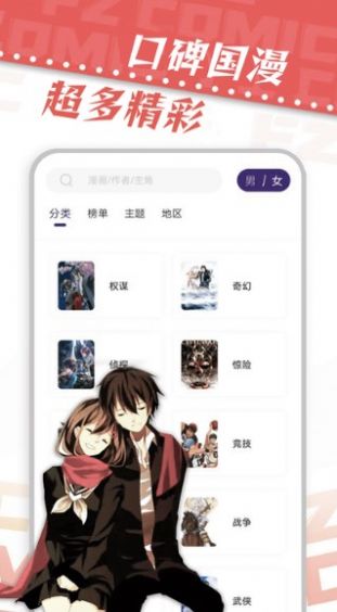 满天星漫画下载最新版无广告 v2.0.0 安卓版 1