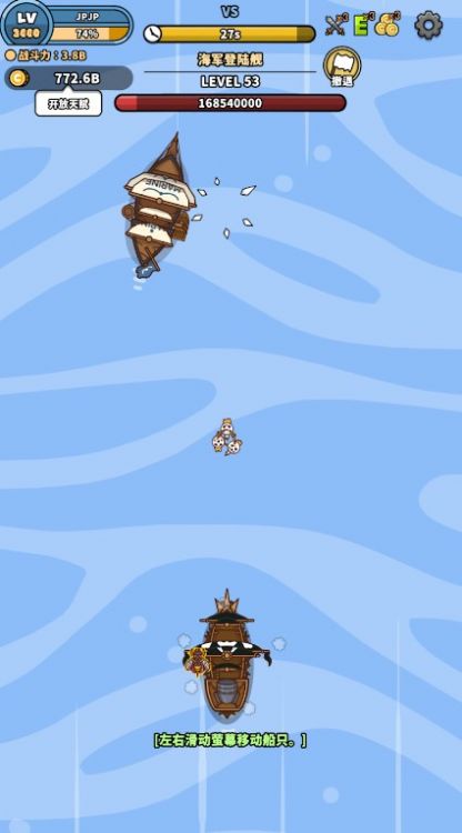  海贼王战舰放置养成游戏最新版下载安装 v1.0 安卓版2