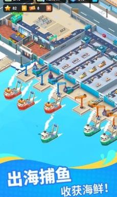 海鲜工厂大亨游戏无广告版 v1.2.13 安卓版 3
