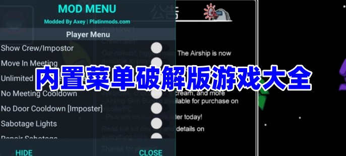 内置菜单破解版游戏大全