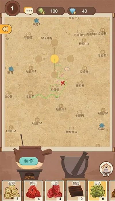 养生大师小游戏无广告版 v1.0.0 安卓版 2