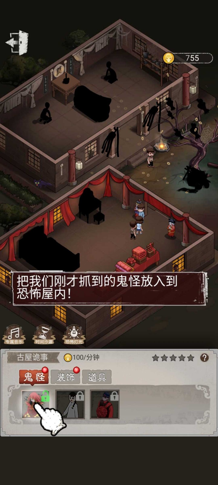 鬼怪乐园无限金币免广告版 v1.0.0 安卓版 1