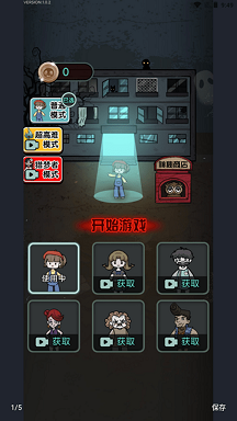 猎梦宿舍无限金币免广告版 v1.3.3.1 安卓版 3