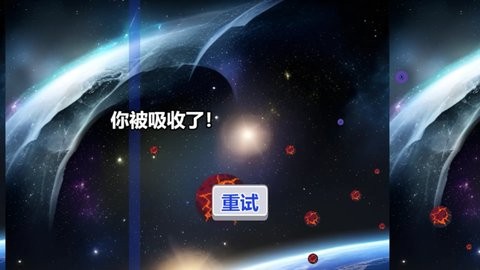 行星吞噬无广告版 v1.0.0 安卓版 3