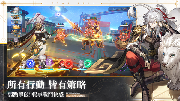 崩坏星穹铁道国际服下载 v1.2.0 安卓版 4