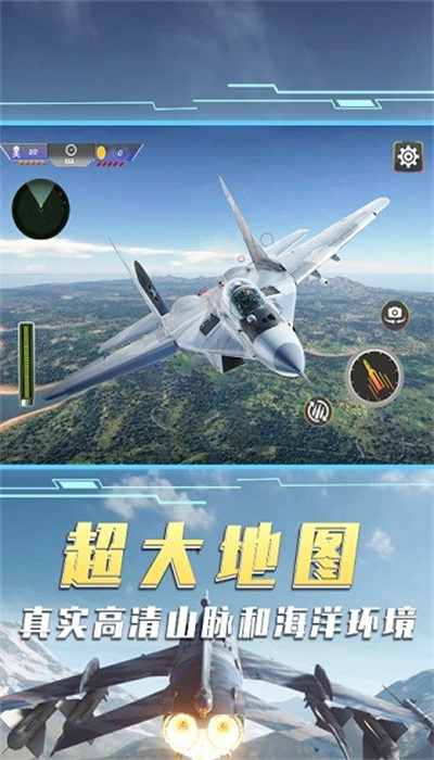 空中飞机大战模拟器游戏无广告版 v1.0 安卓版1