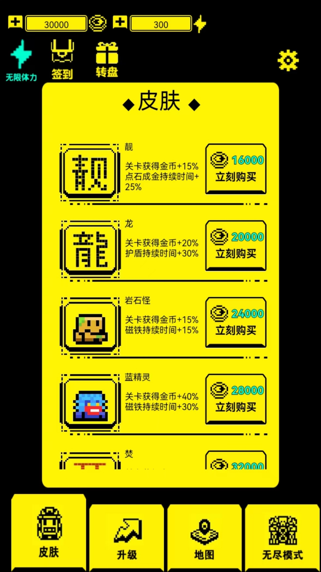 文字迷宫吃金豆中文版 v1.0 安卓版 2