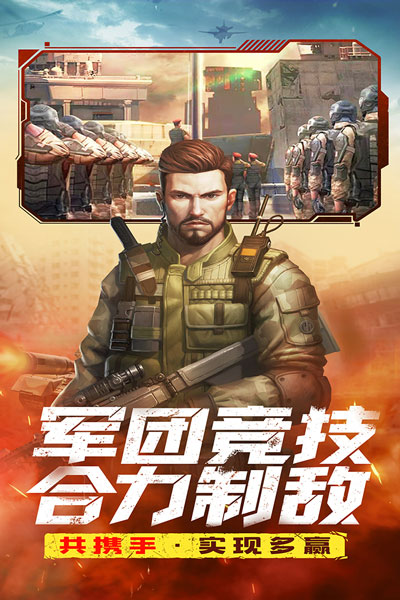 全城警戒破解版下载 v1.0.7 安卓版 4