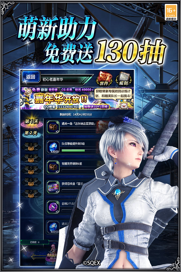 最终幻想8重置版  v1.0.1 安卓版 1