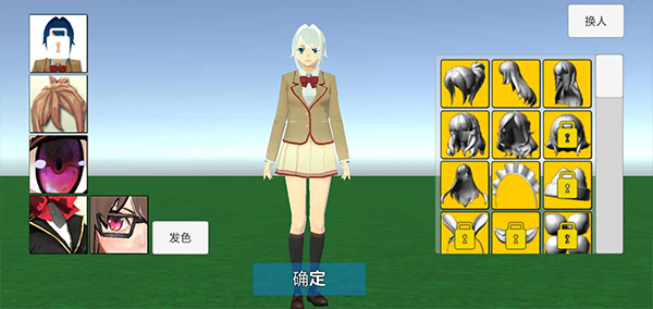 学校生活模拟器2中文版下载 v1.0.50 安卓版 1