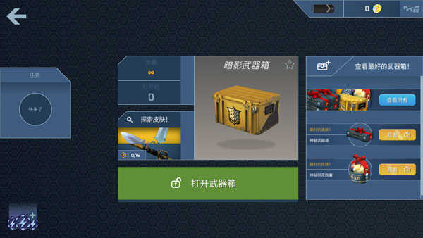 csgo开箱模拟器网站免费下载 v2.30.4 安卓版 2