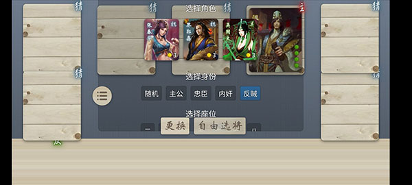 无名杀清瑶版mod v1.9.57.1 安卓版 2