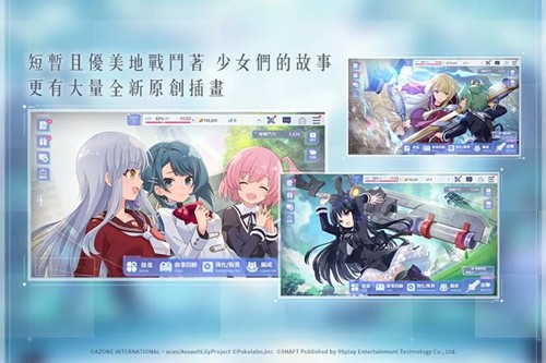 突击莉莉游戏 v4.20.0 安卓版 4