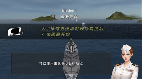 炮艇战3d战舰最新版下载 v3.7.3 安卓版 3