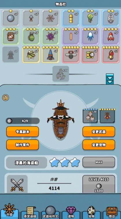 海贼王战舰放置养成手机版 v1.0 安卓版 2