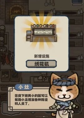 萌汉全席安卓版 v1.0 安卓版 1