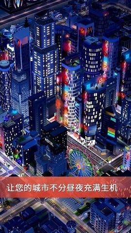 模拟城市5未来之城无限金币 v1.0.6 安卓版 3
