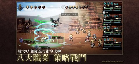 歧路旅人大陆的霸者中文版 v1.13.2 安卓版 3