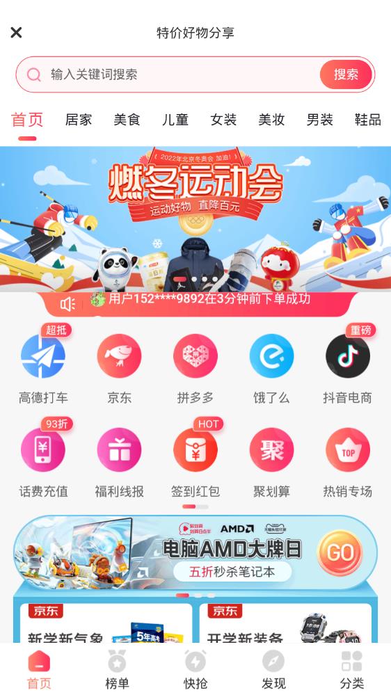 茶杯狐Cupfox官网APP登录 v2.1.6 安卓版 3