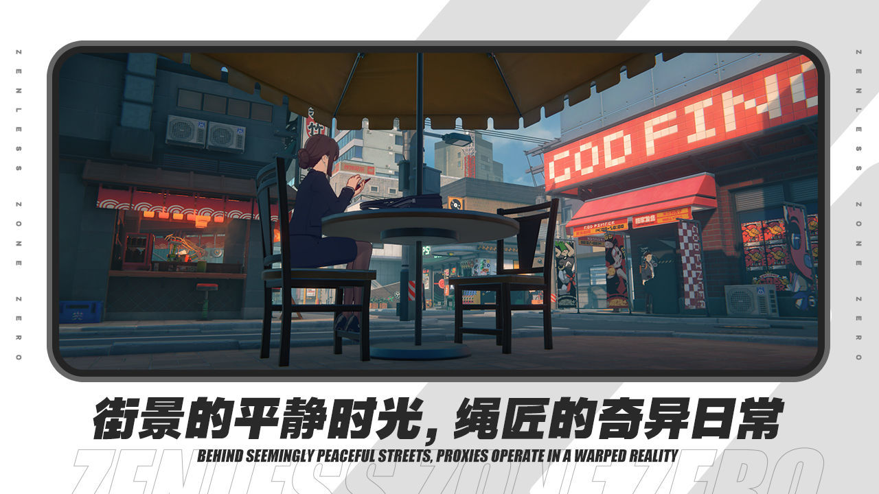 绝区零国际服官网版 v1.2.0 2