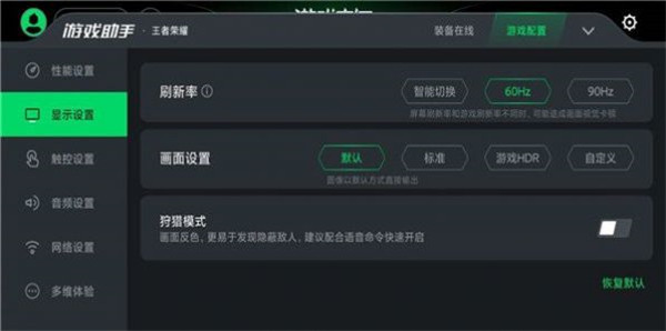 黑鲨游戏空间vivo版 v4.1.86.20210604 安卓版 2